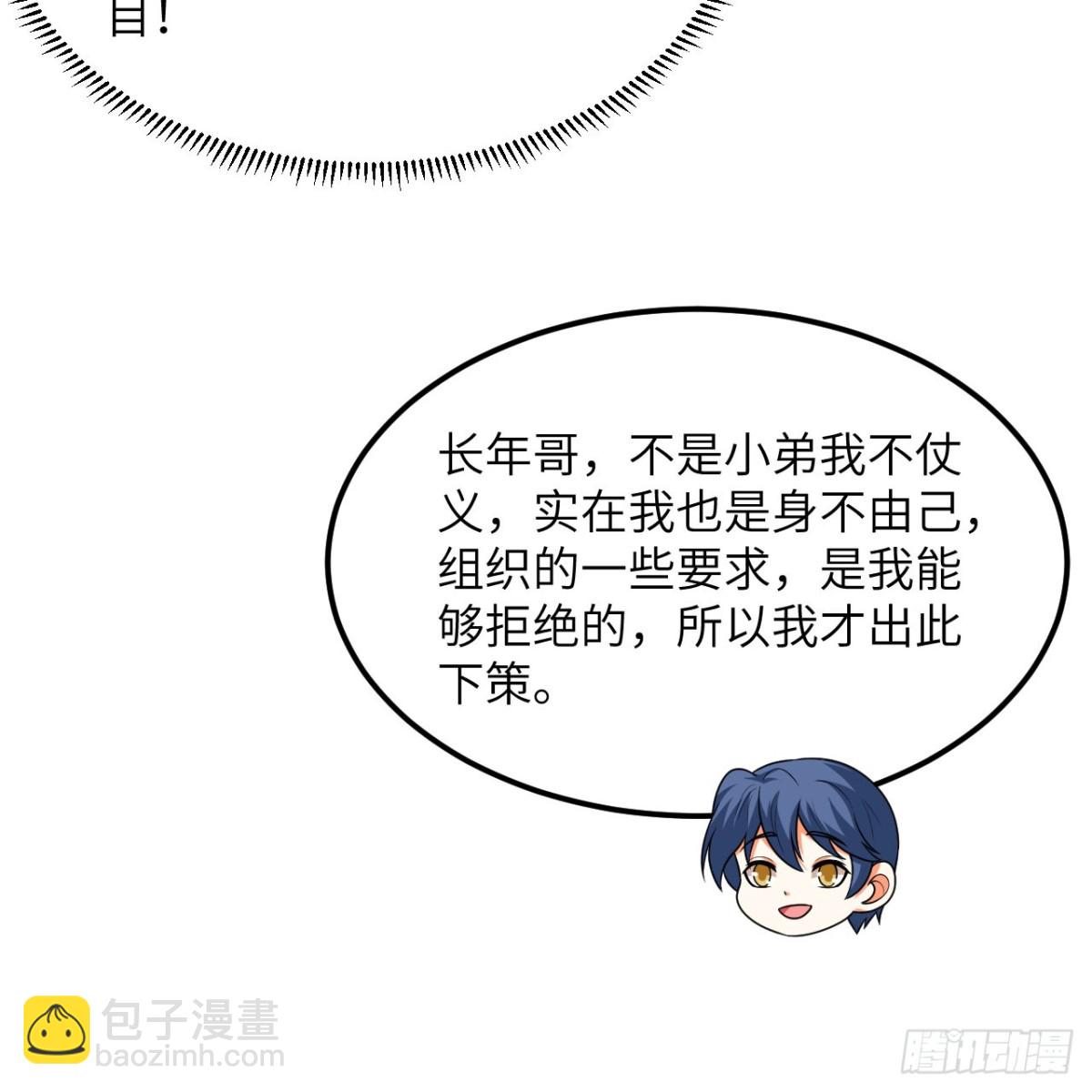 132 背叛与突变(1/2)-第136话