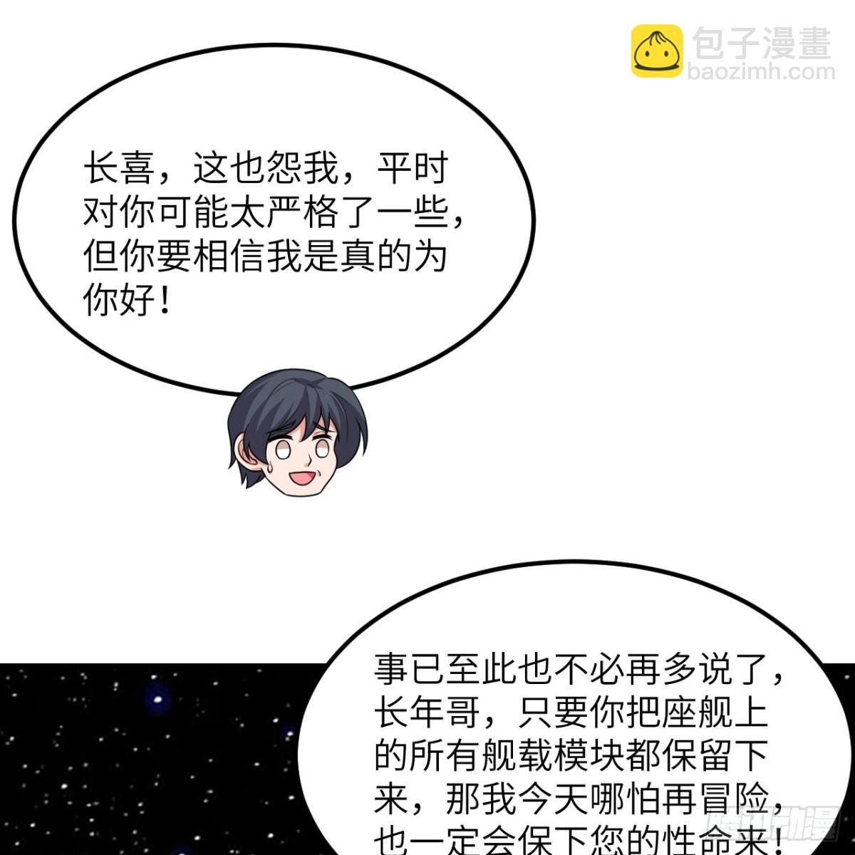 132 背叛与突变(1/2)-第136话