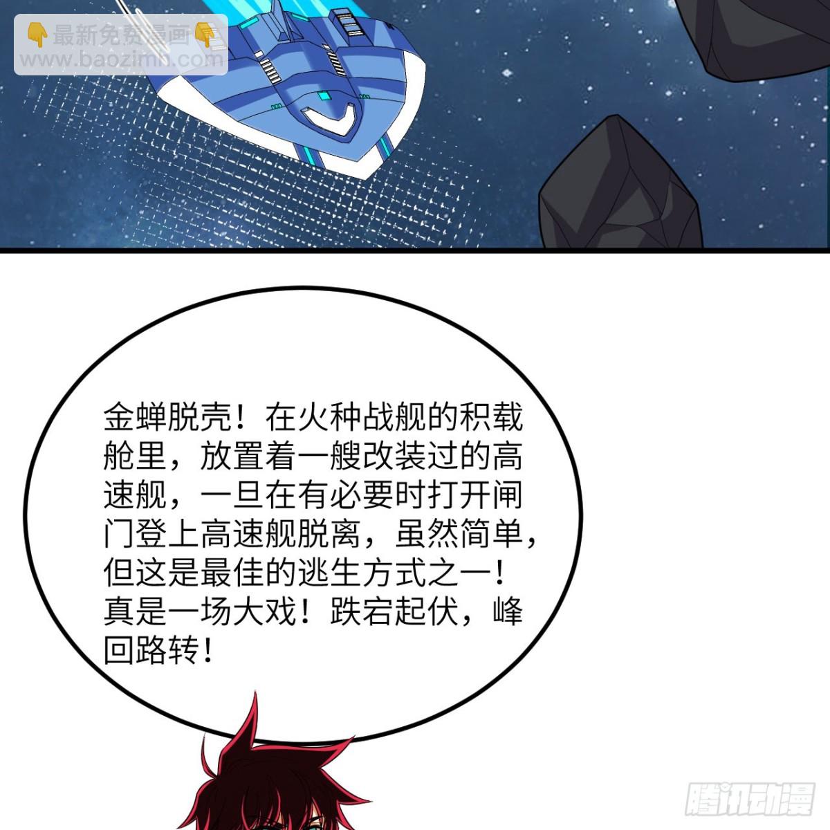 132 背叛与突变(1/2)-第136话