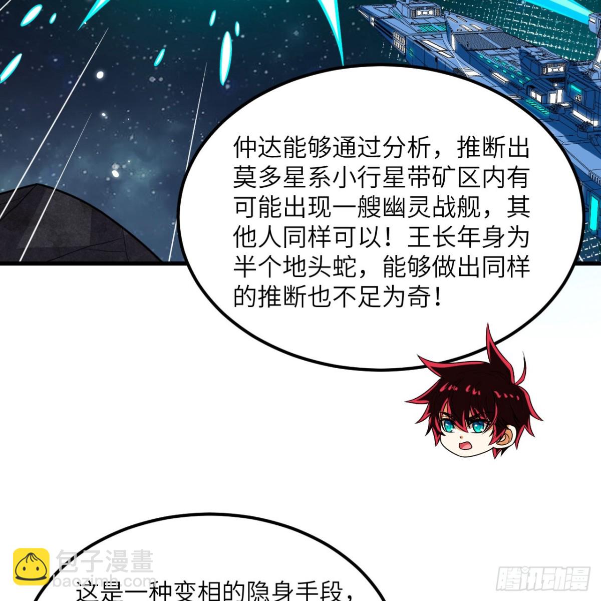 132 背叛与突变(1/2)-第136话