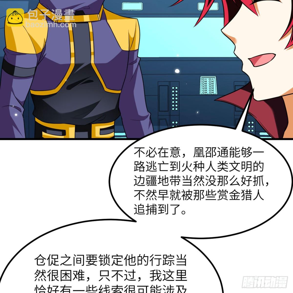 134  碾压！(1/2)-第138话