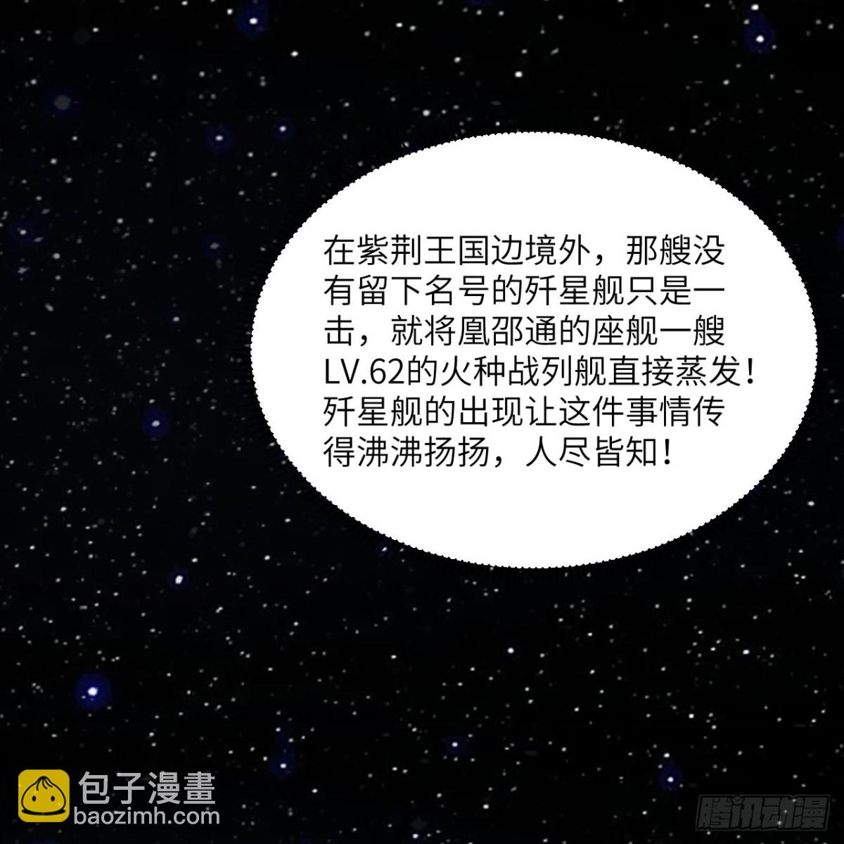 134  碾压！(1/2)-第138话