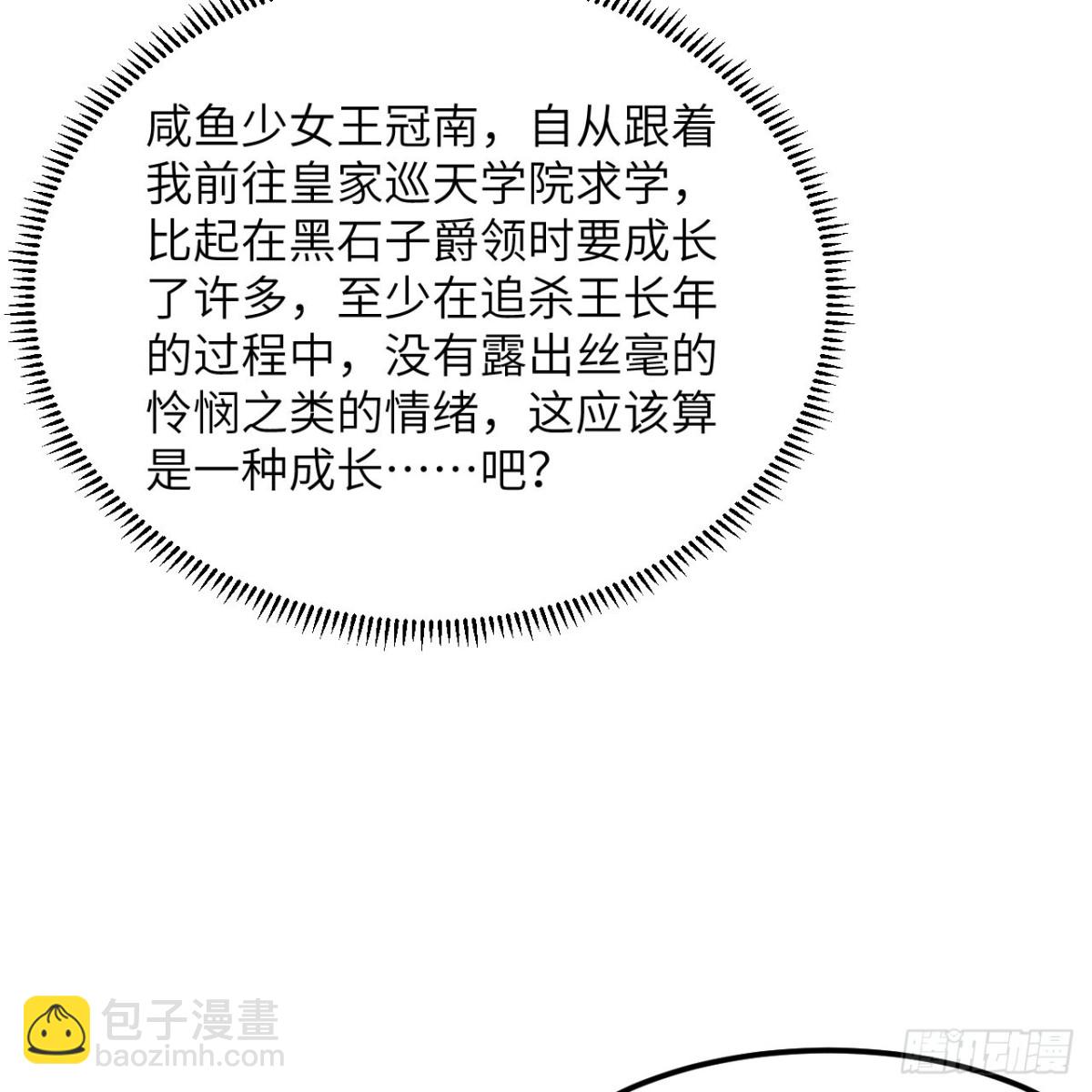 134  碾压！(1/2)-第138话