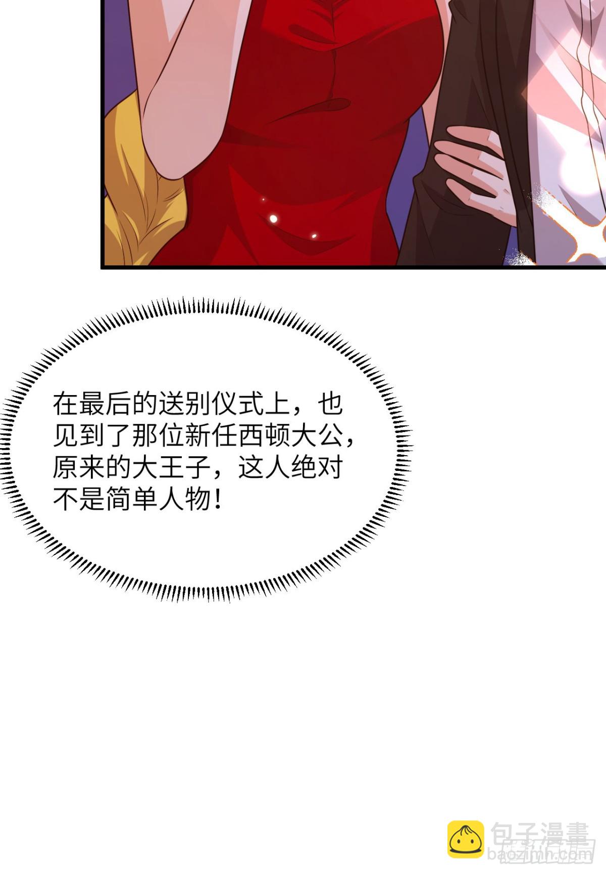 136 招募(1/2)-第140话