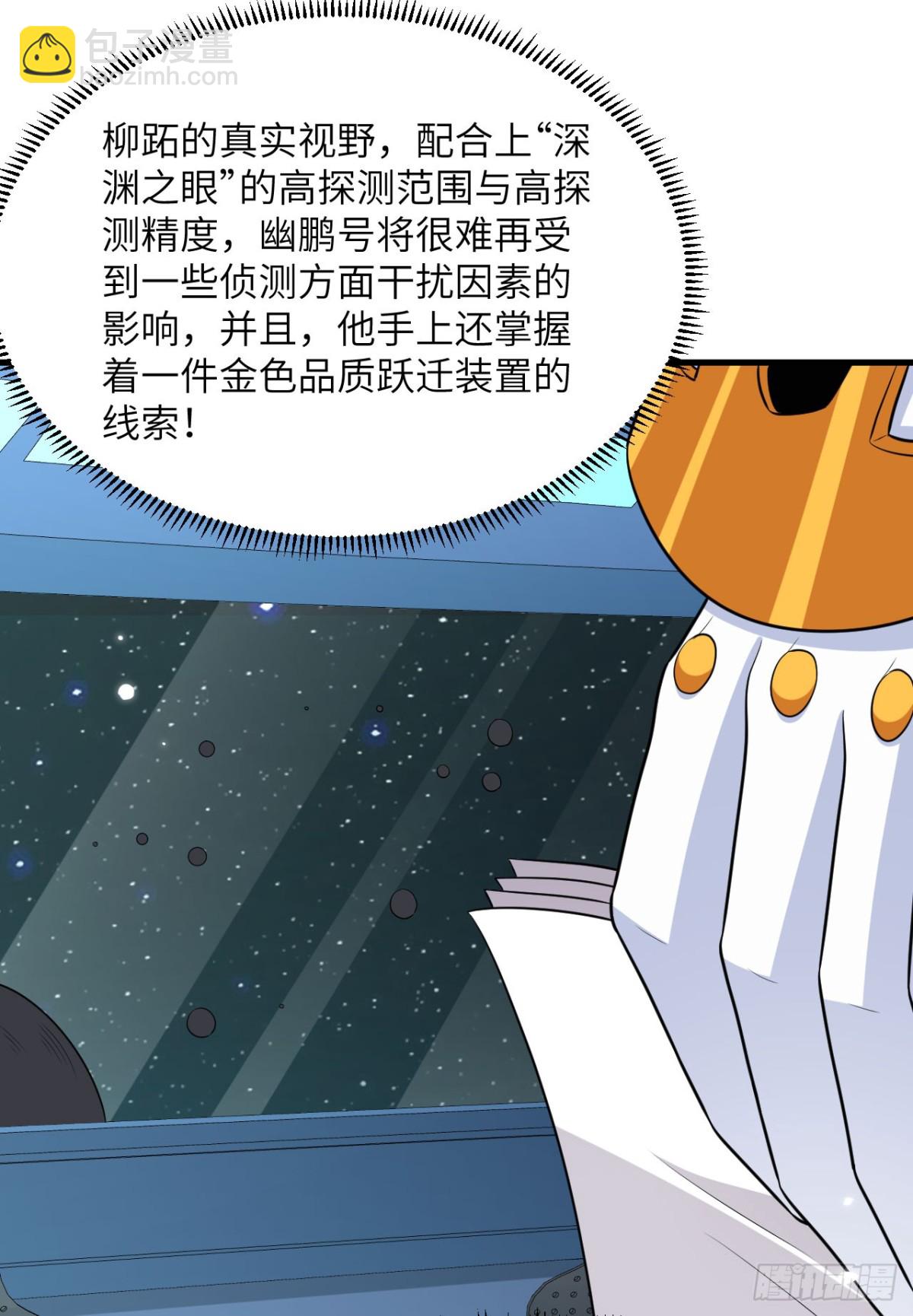136 招募(1/2)-第140话