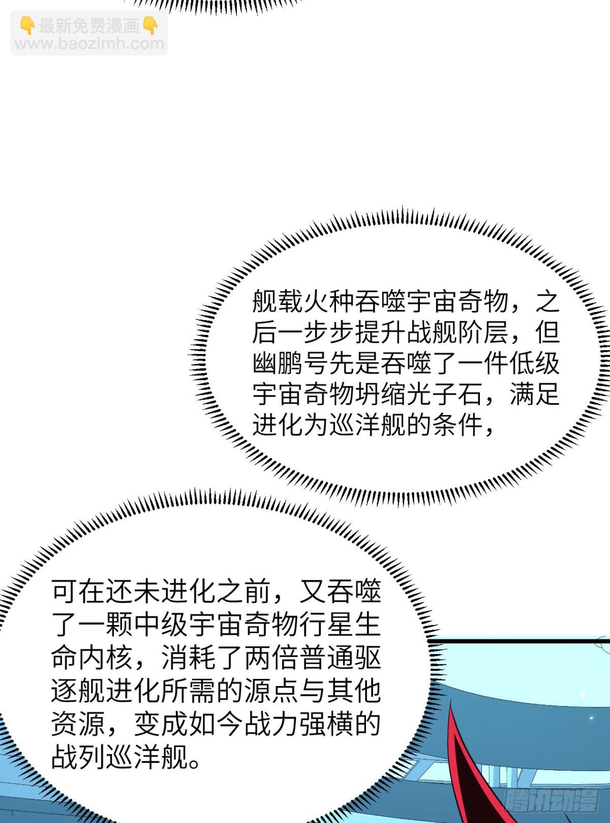 136 招募(1/2)-第140话