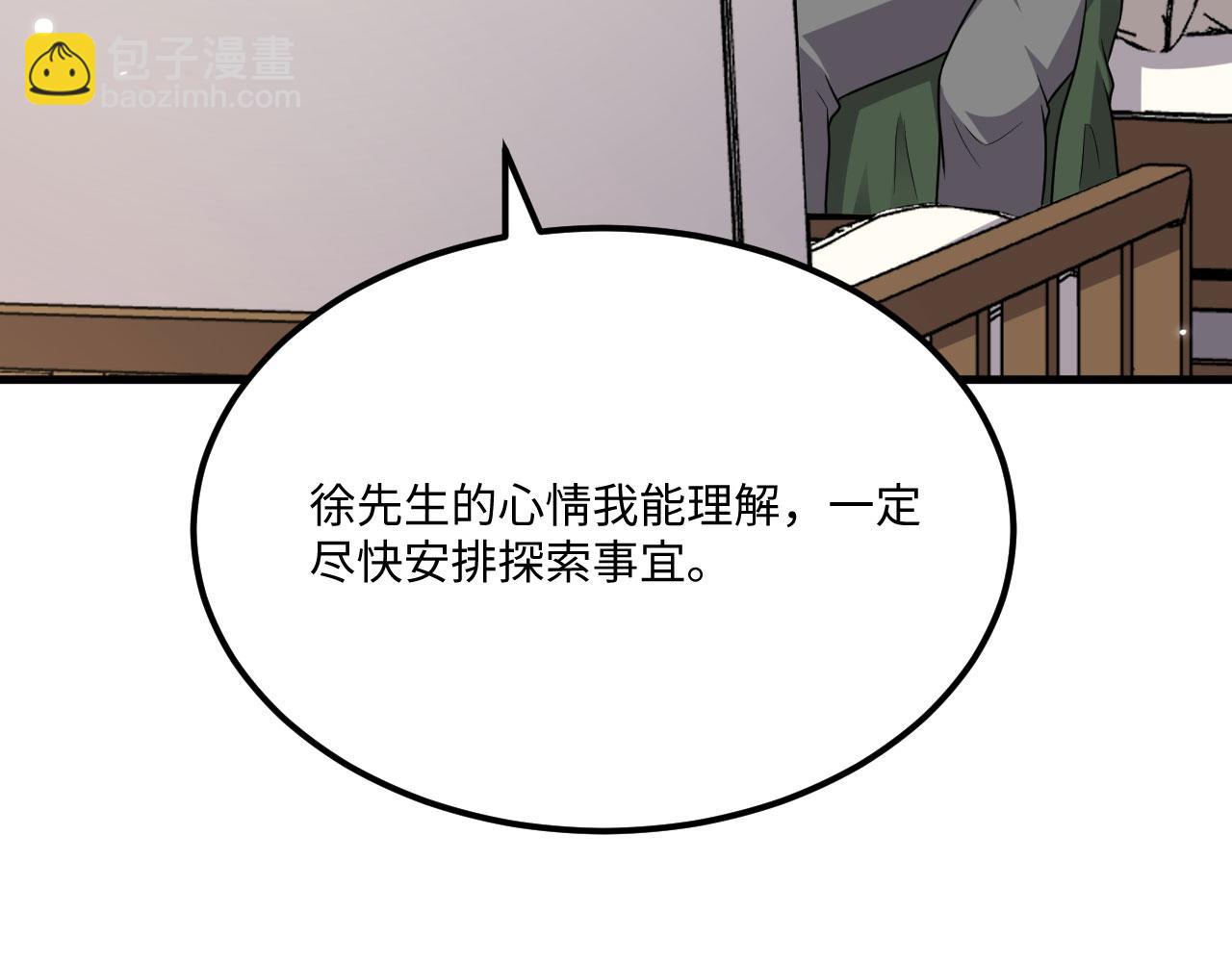 第140话 再入星河(1/3)-第144话