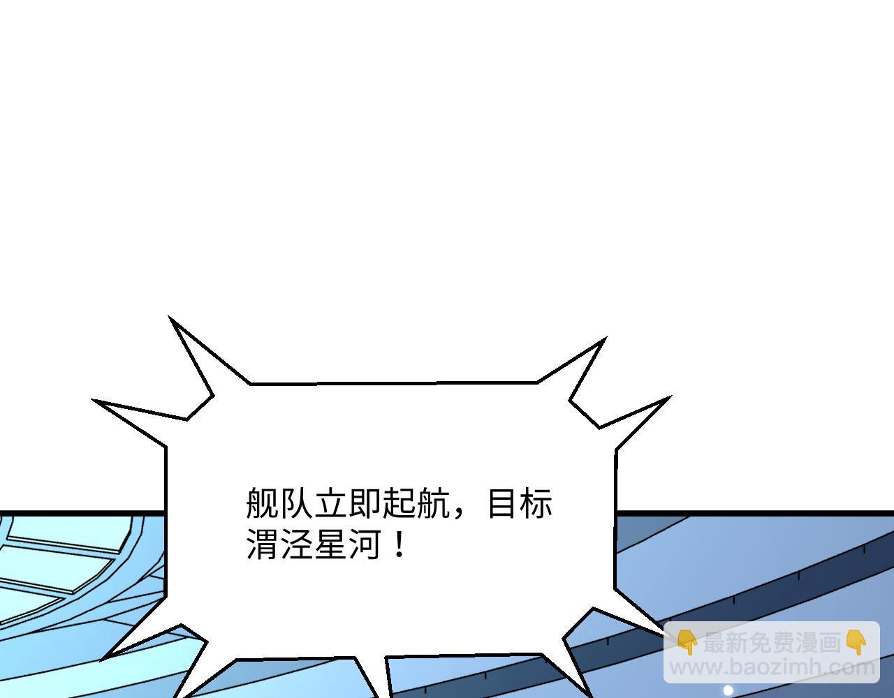 第140话 再入星河(1/3)-第144话