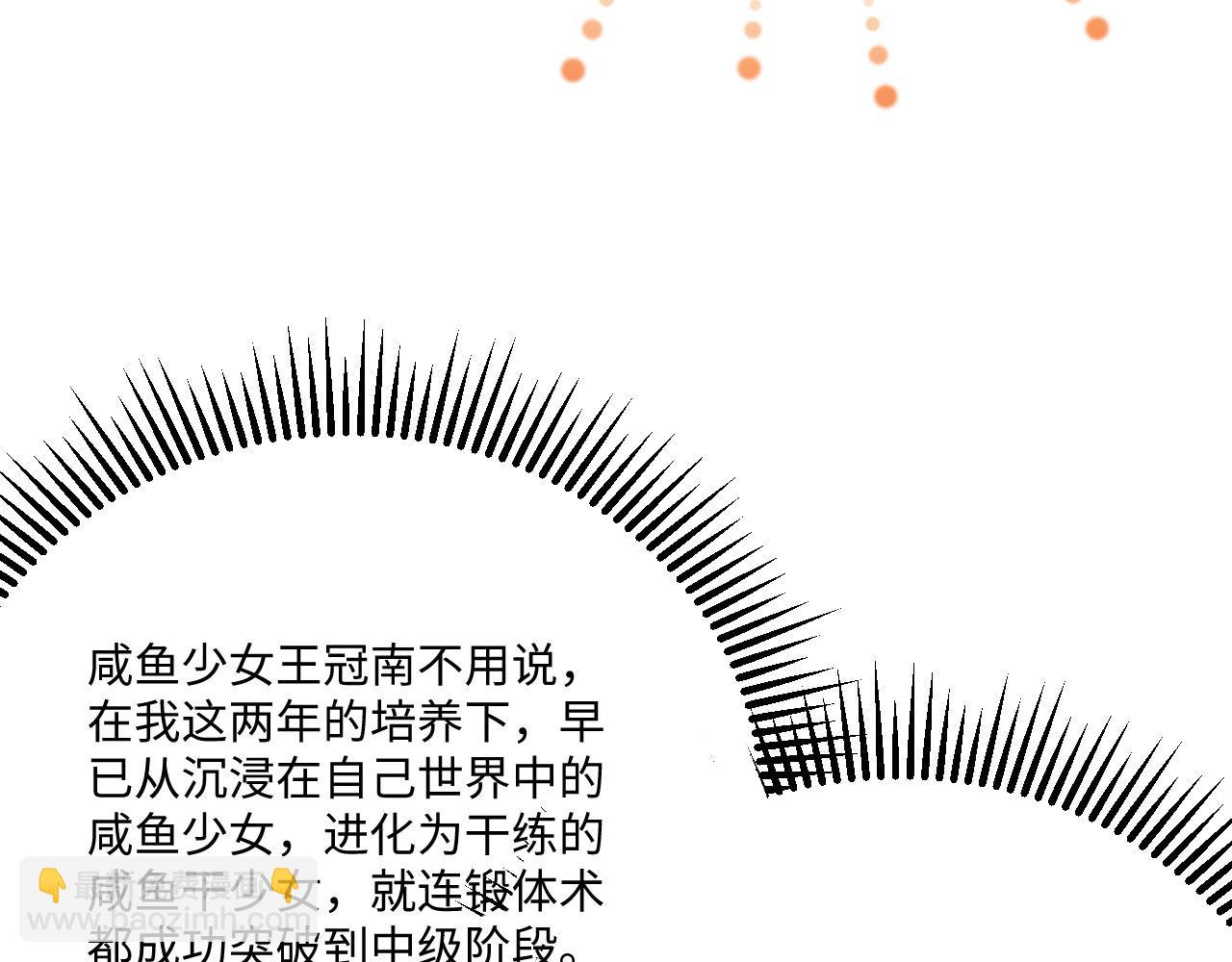 第140话 再入星河(1/3)-第144话