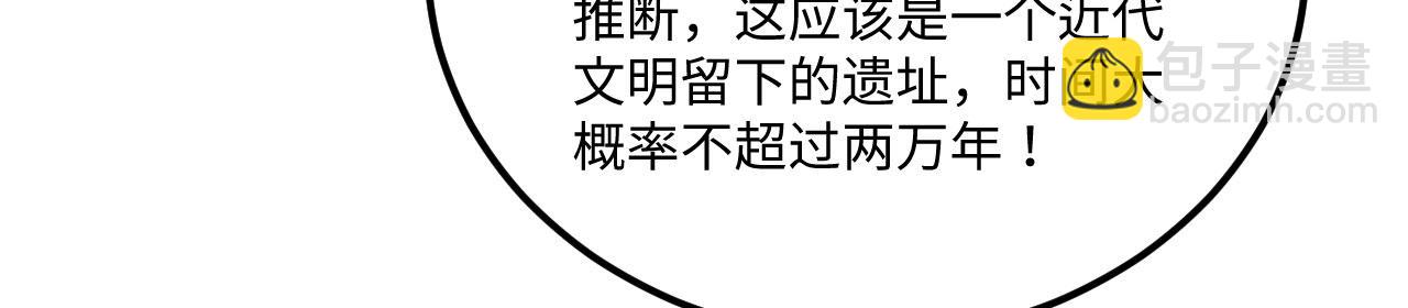 第140话 再入星河(1/3)-第144话