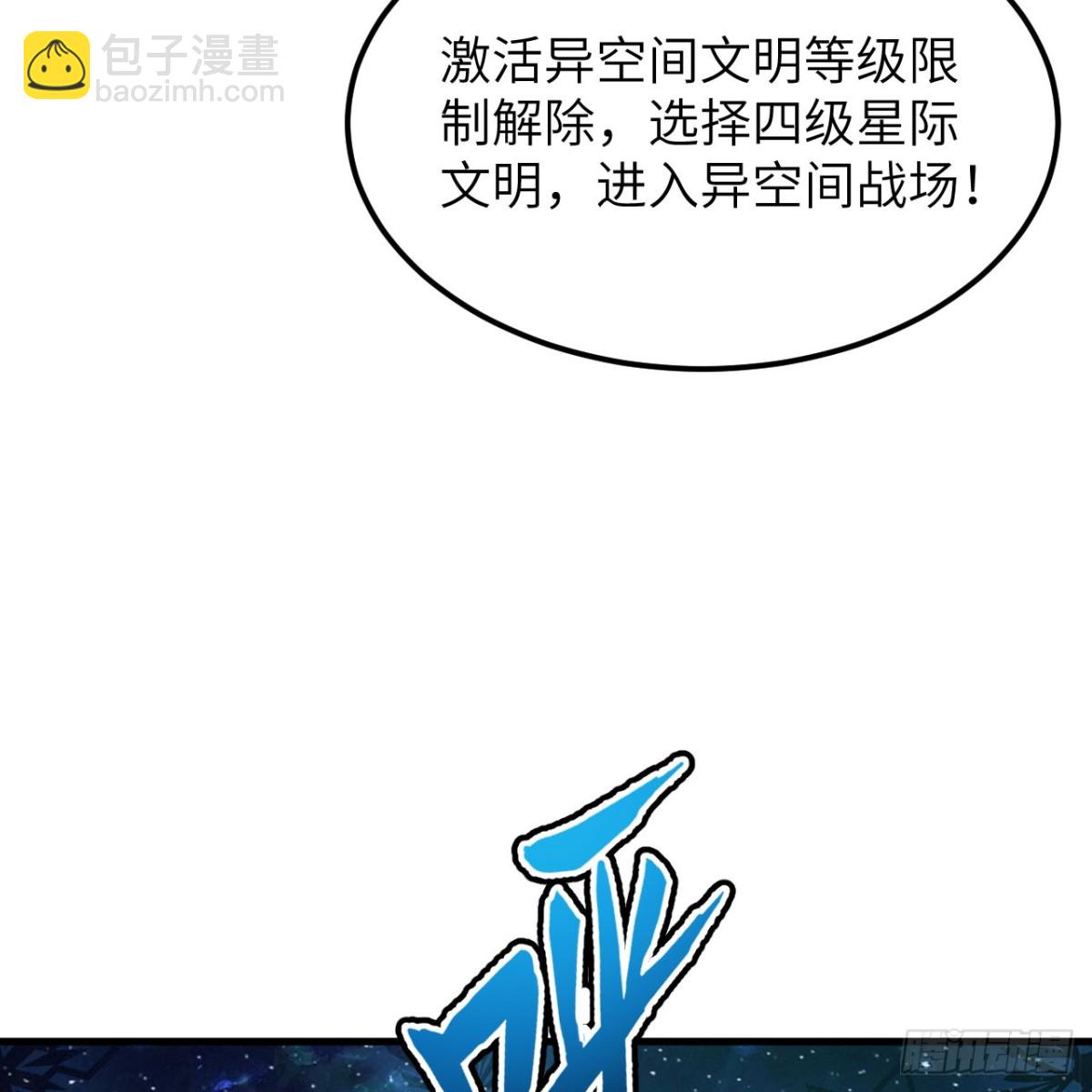 138 再灭文明(1/2)-第142话