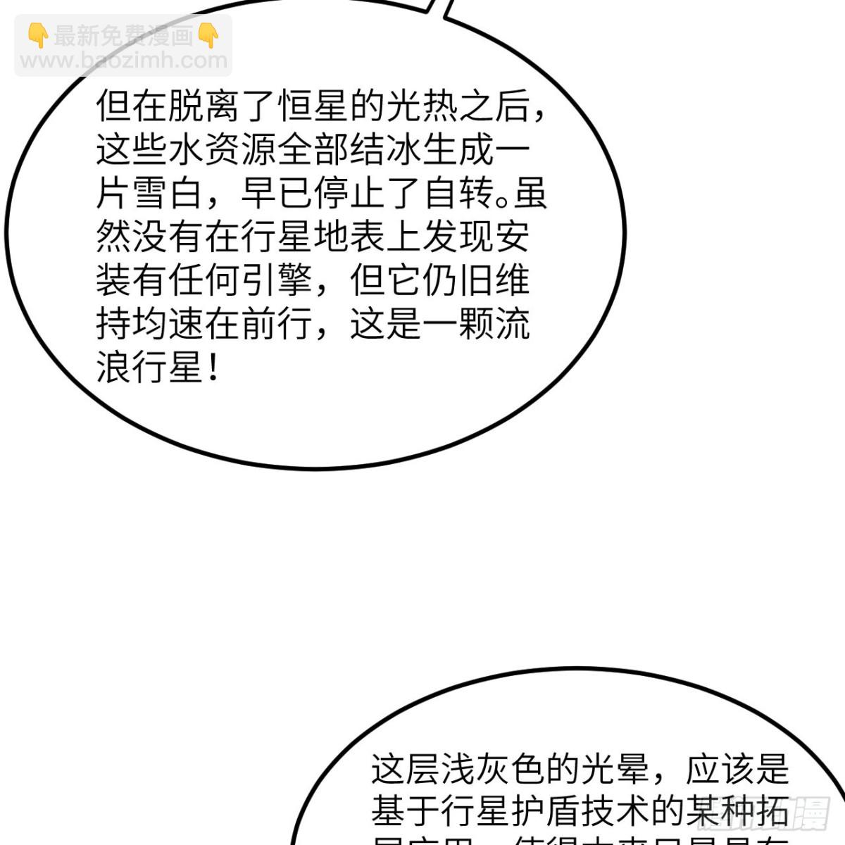 138 再灭文明(1/2)-第142话
