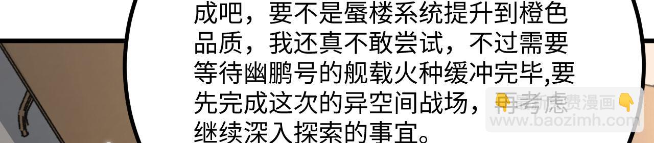 142 圈养文明(1/3)-第146话
