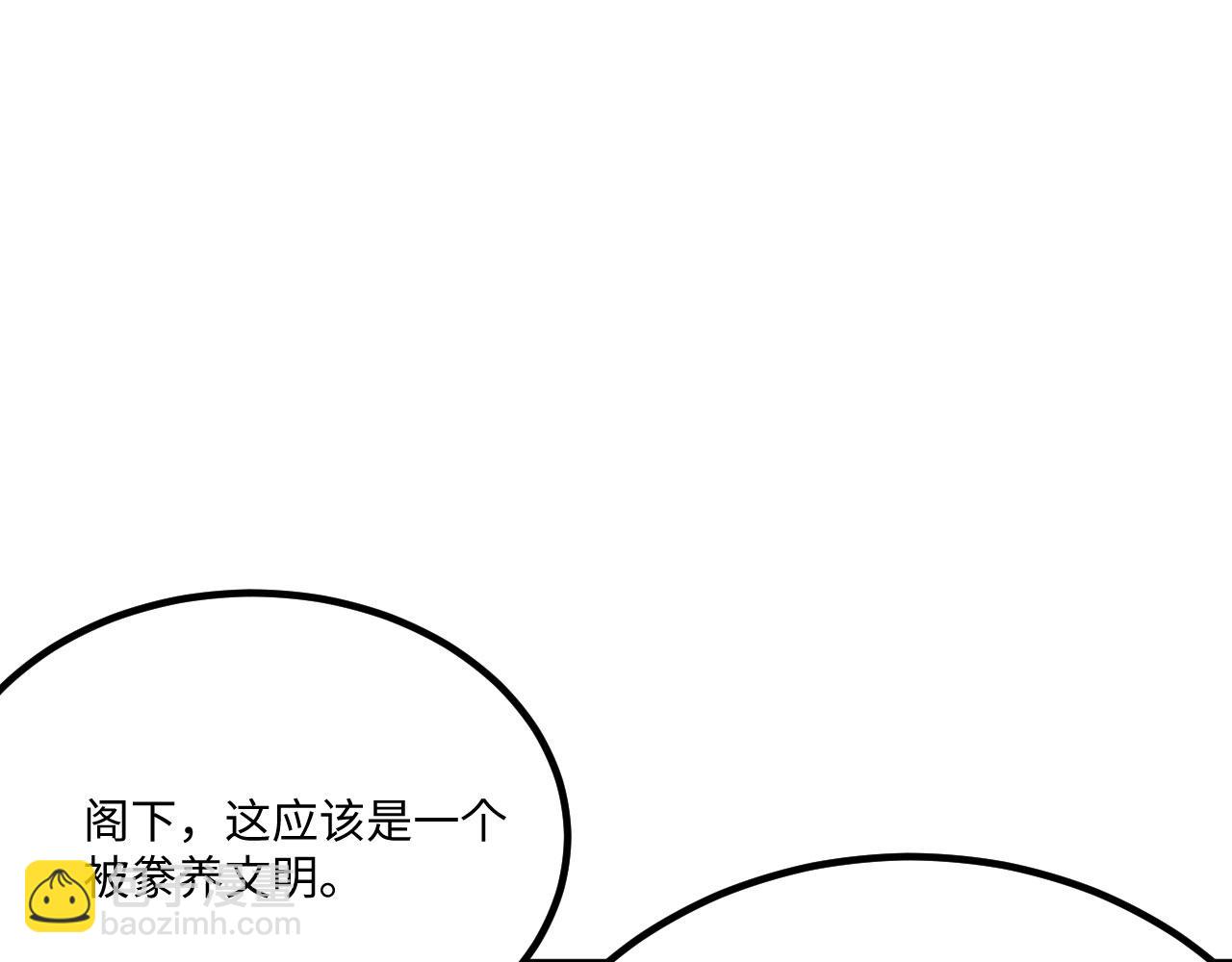 142 圈养文明(1/3)-第146话