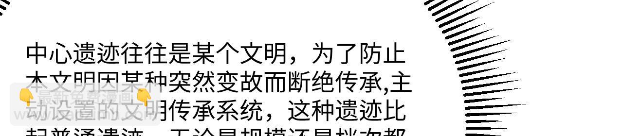 142 圈养文明(1/3)-第146话