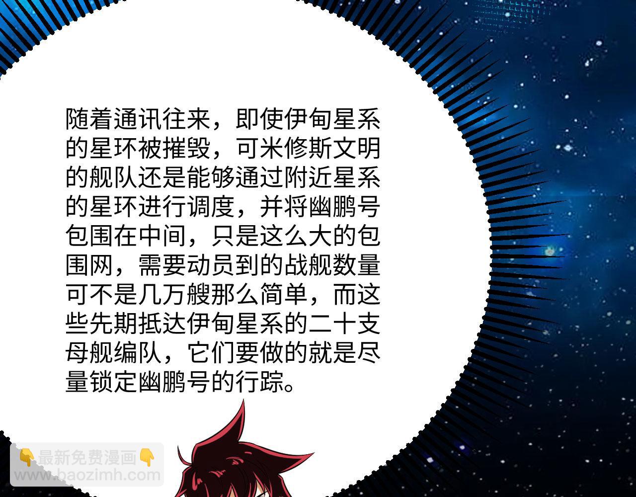 第144话 战力跃升(1/3)-第148话