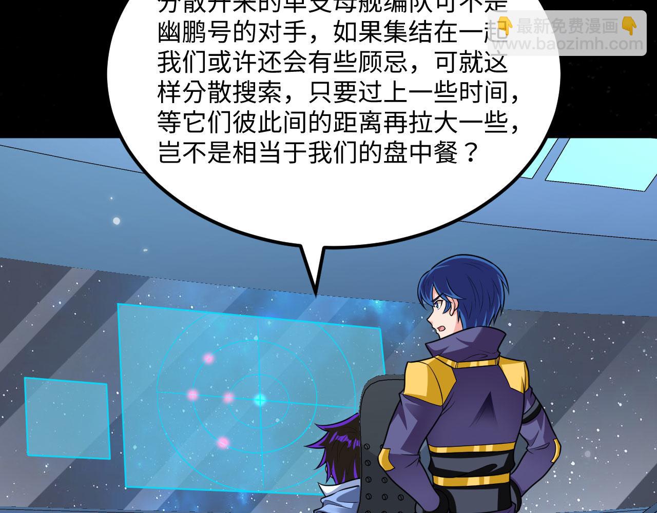 第144话 战力跃升(1/3)-第148话