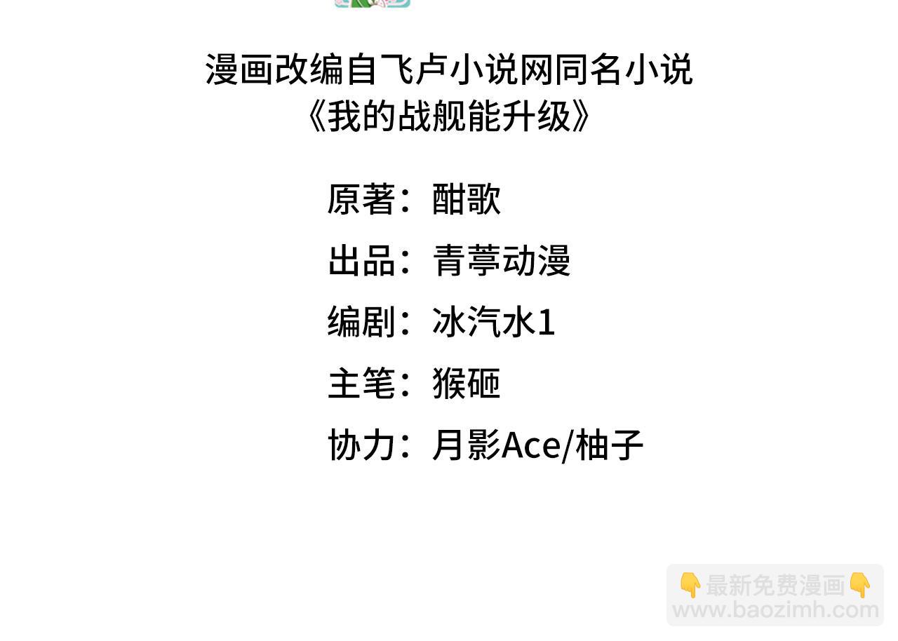 第144话 战力跃升(1/3)-第148话