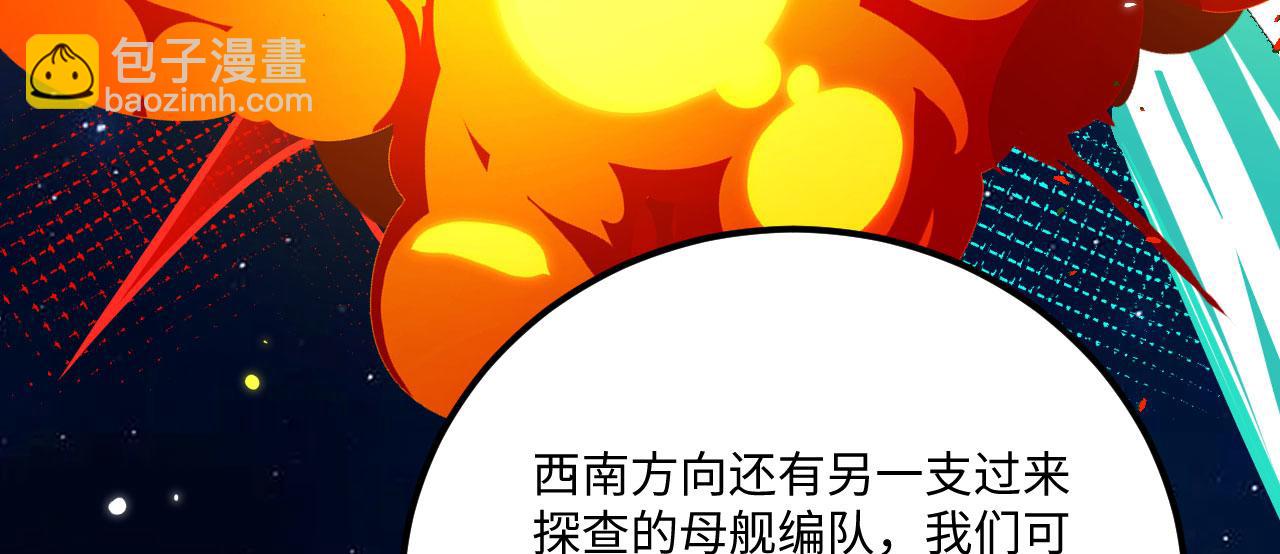 第144话 战力跃升(1/3)-第148话