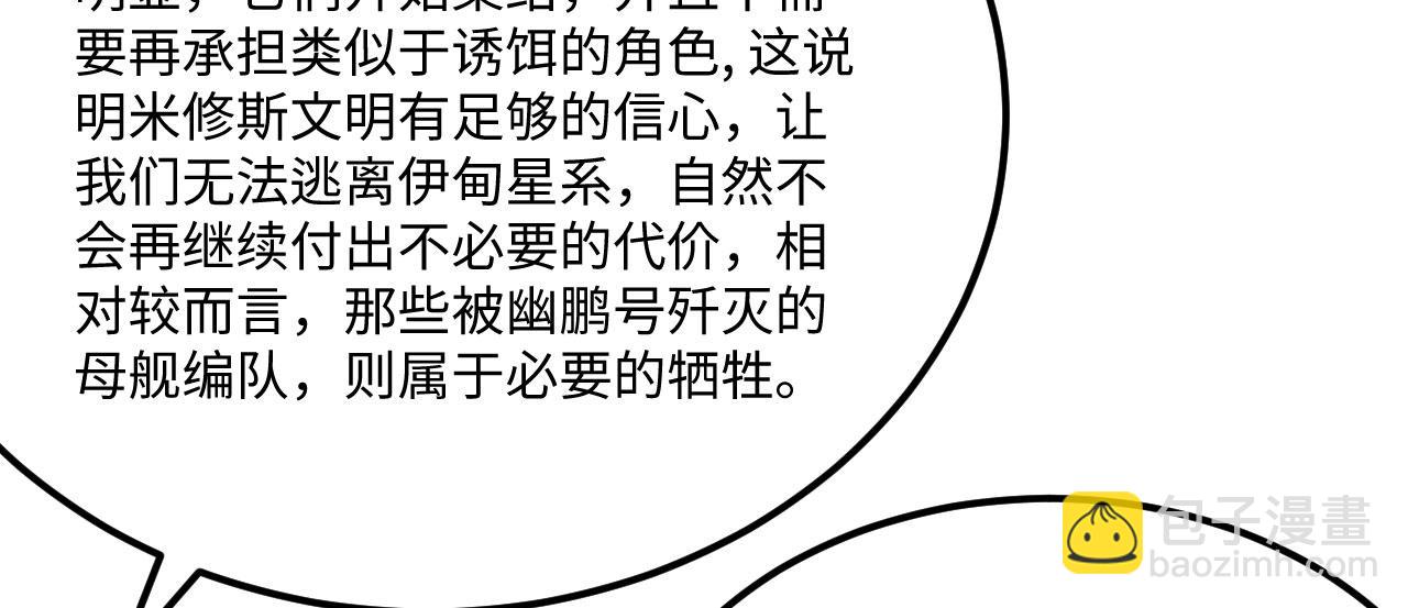 第144话 战力跃升(1/3)-第148话