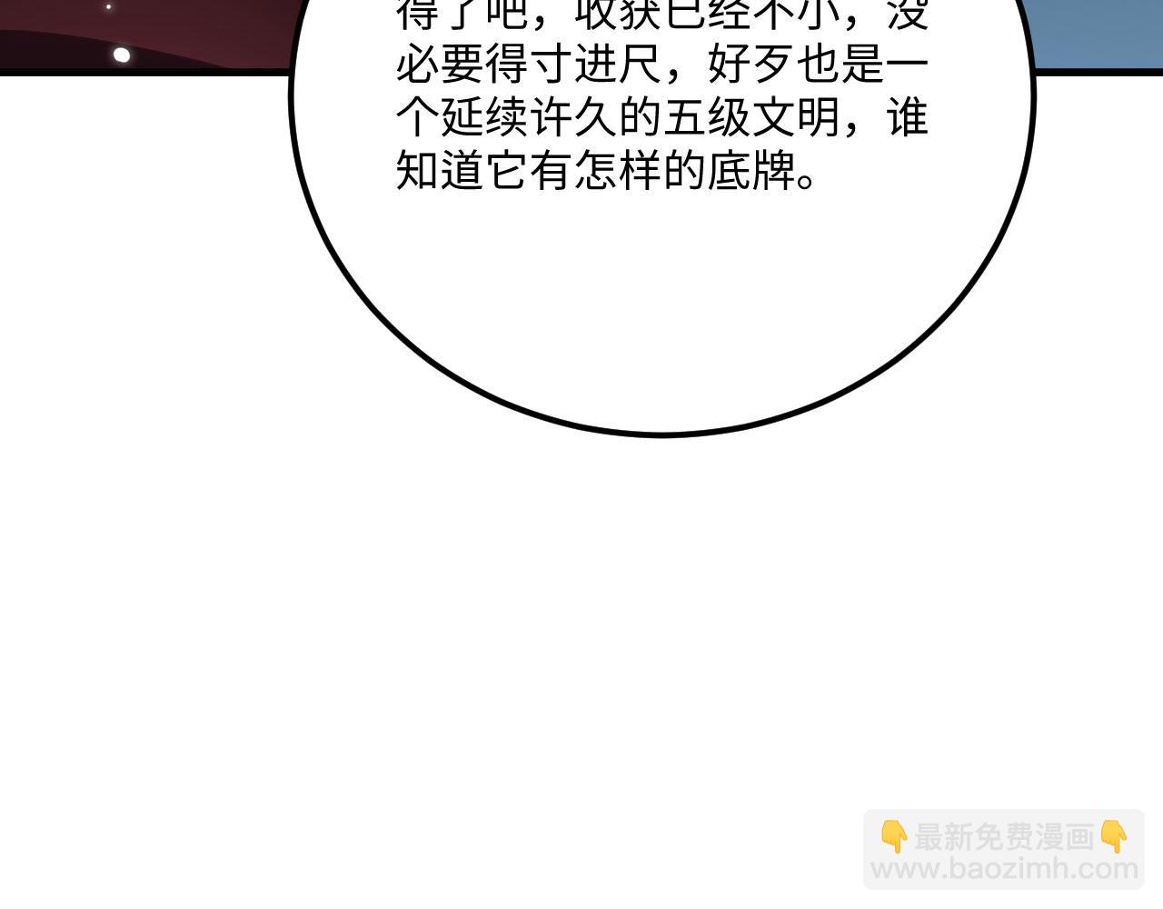 第144话 战力跃升(1/3)-第148话