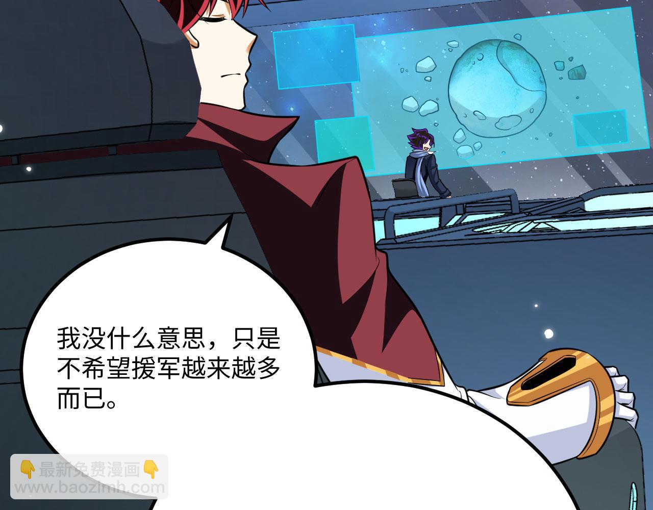 第144话 战力跃升(1/3)-第148话