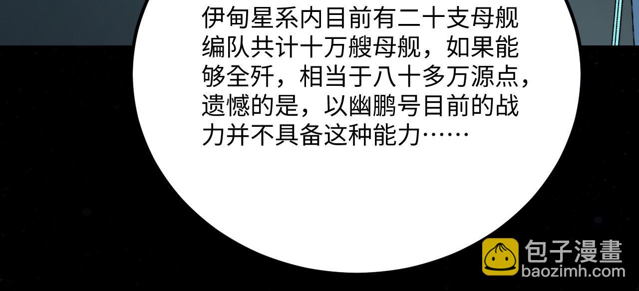 第144话 战力跃升(1/3)-第148话