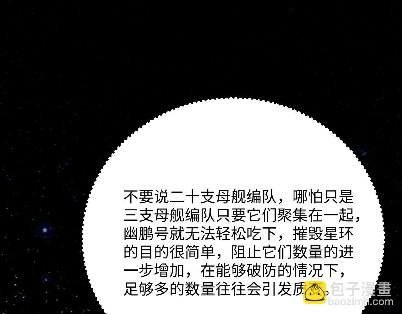 第144话 战力跃升(1/3)-第148话