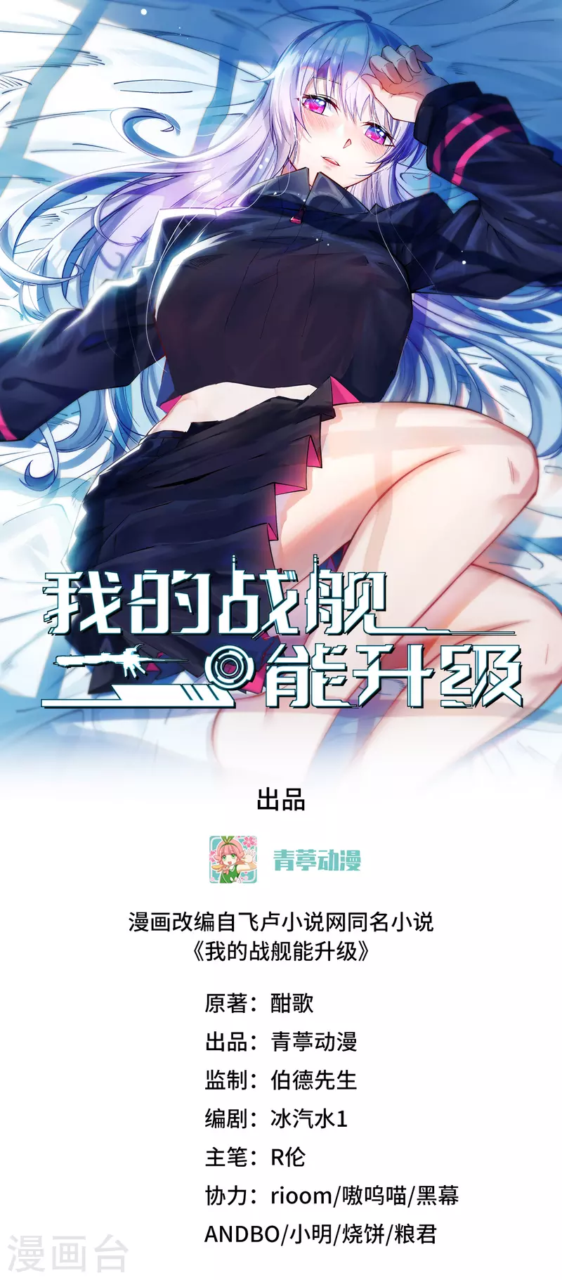 第15话 矿场变故(1/2)-第16话