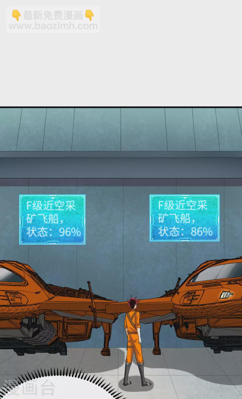 第15话 矿场变故(1/2)-第16话
