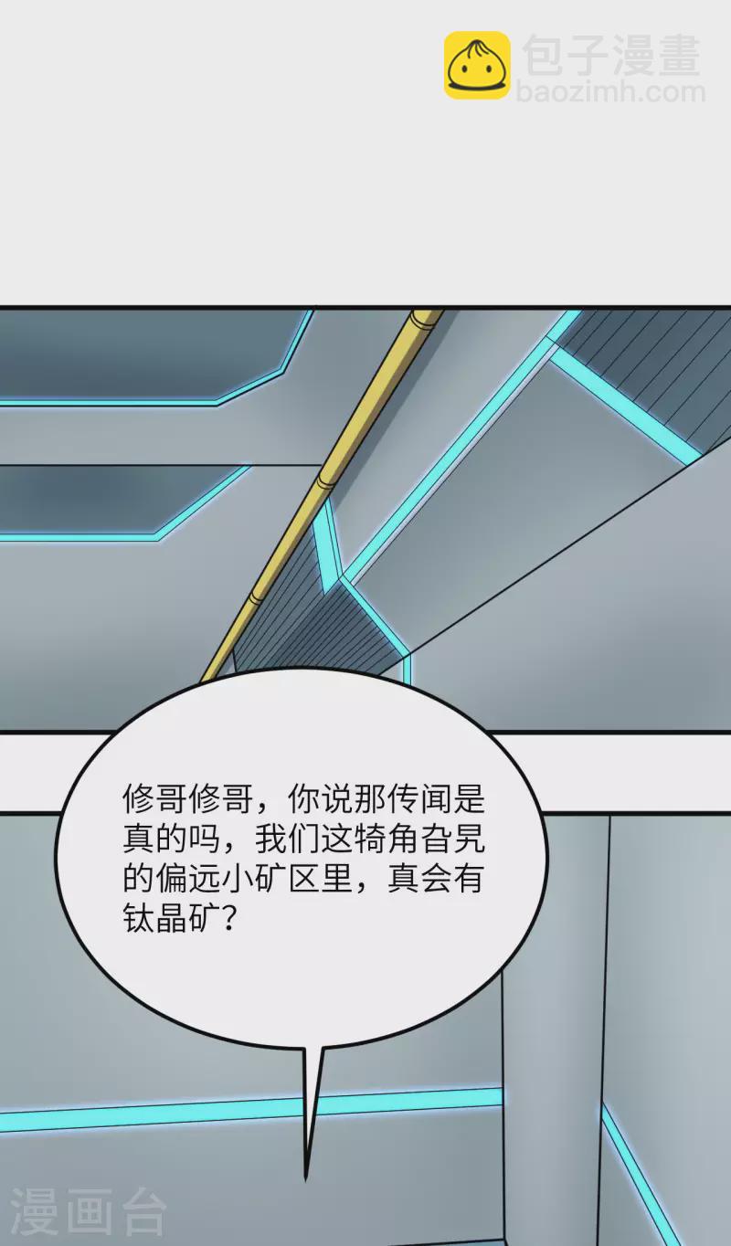 第15话 矿场变故(1/2)-第16话