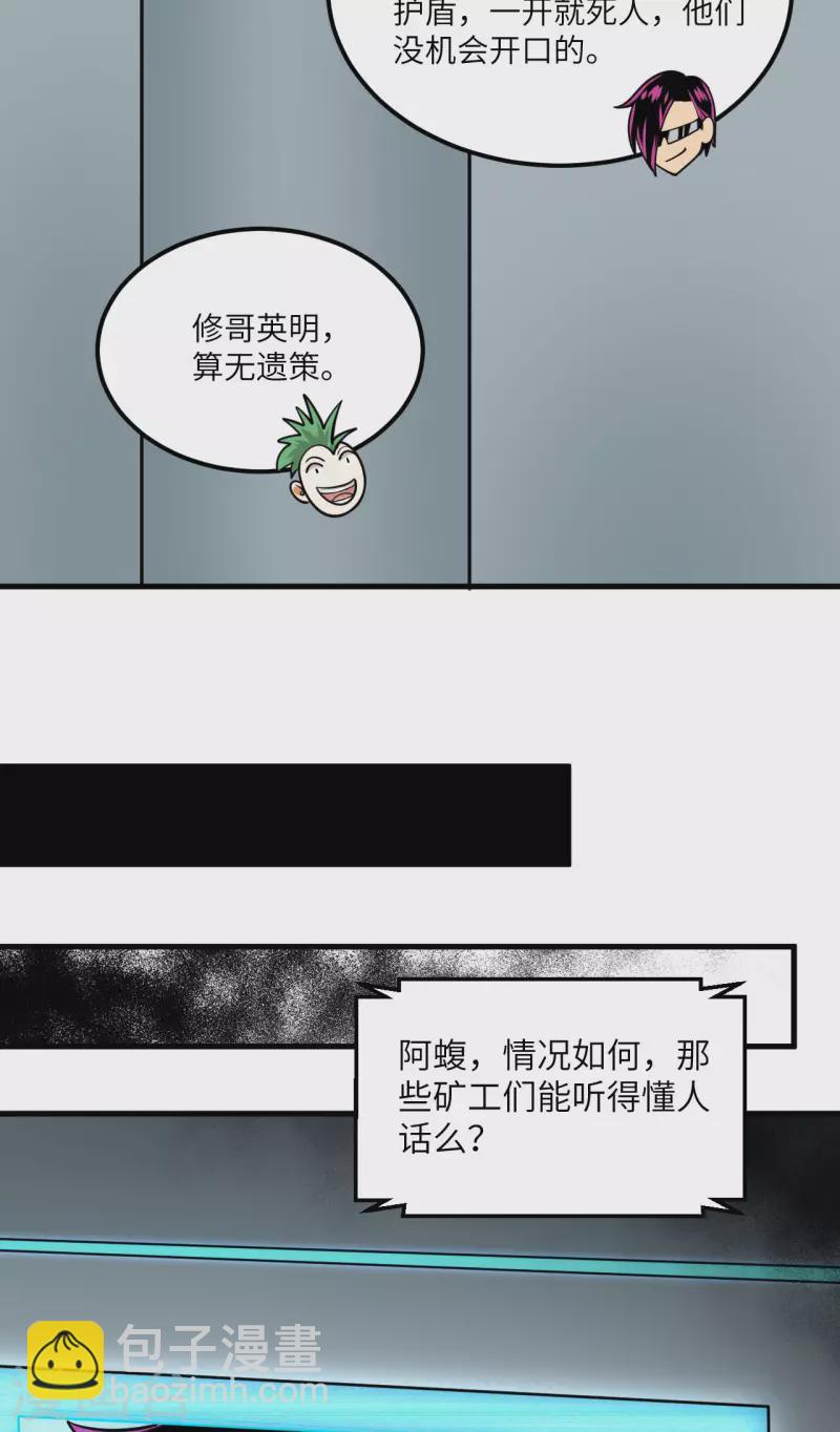 第15话 矿场变故(1/2)-第16话