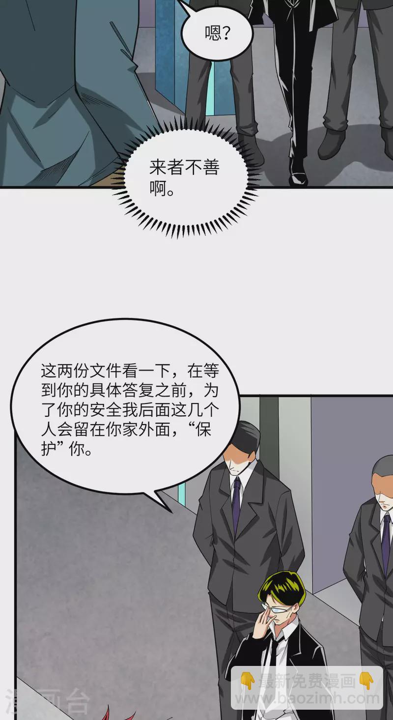 第15话 矿场变故(1/2)-第16话