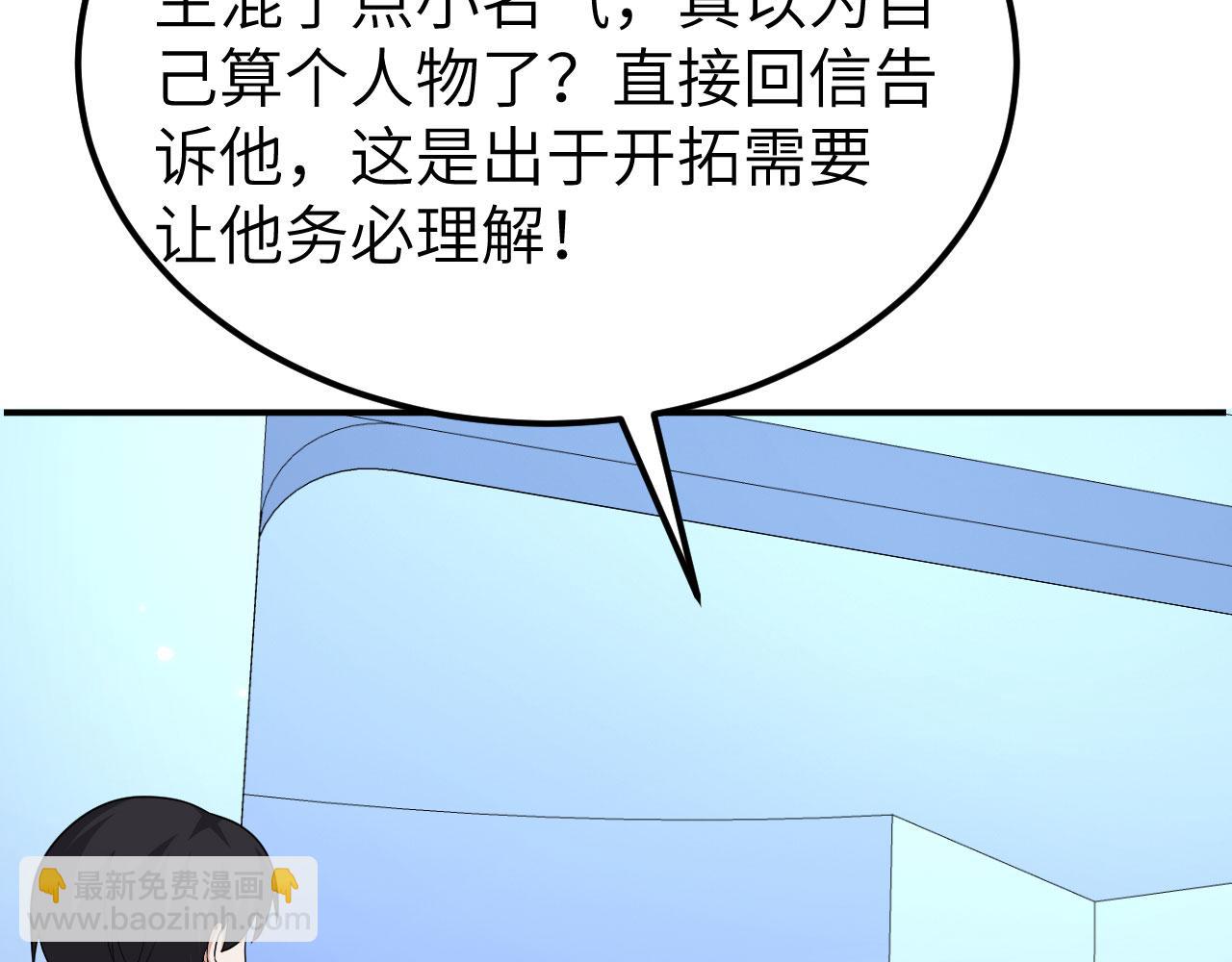 第146话 远星异动(1/3)-第150话