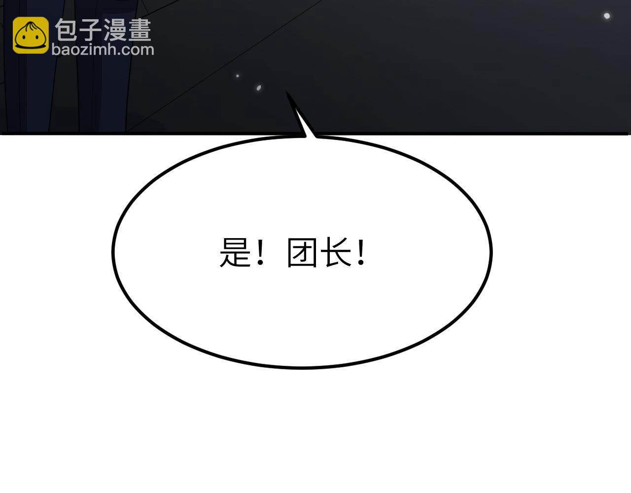 第146话 远星异动(1/3)-第150话