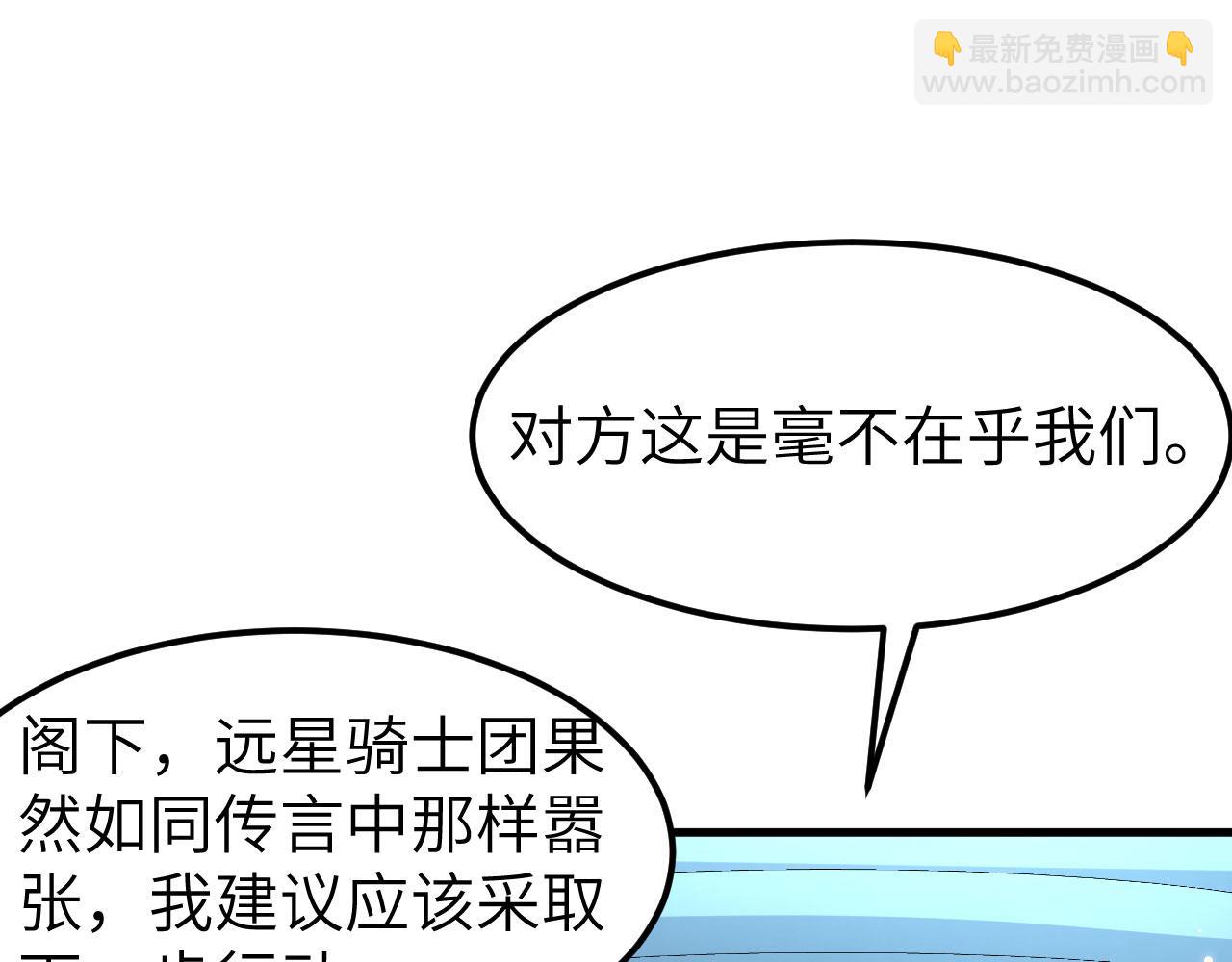 第146话 远星异动(1/3)-第150话