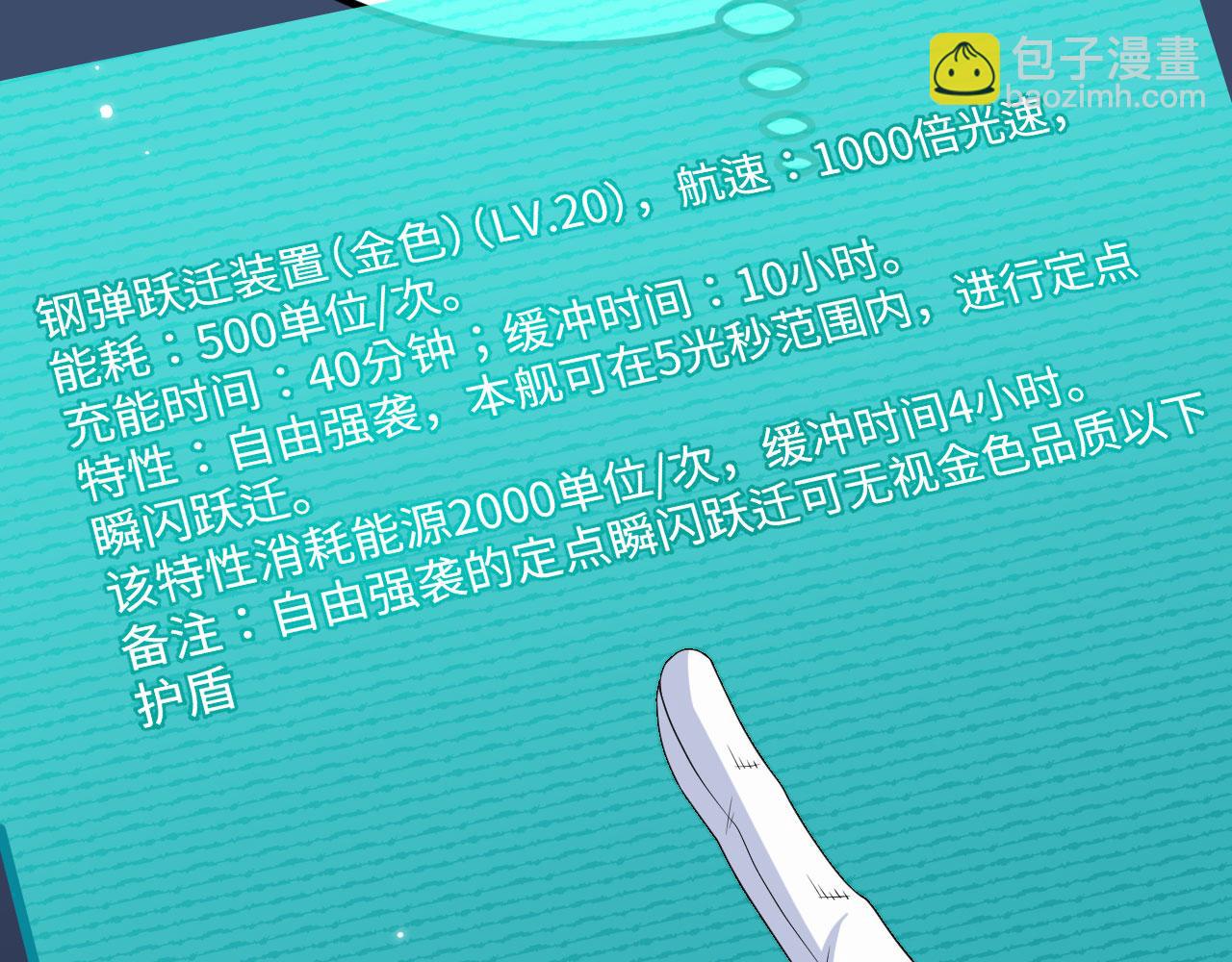 第148话 高维传送(1/2)-第152话