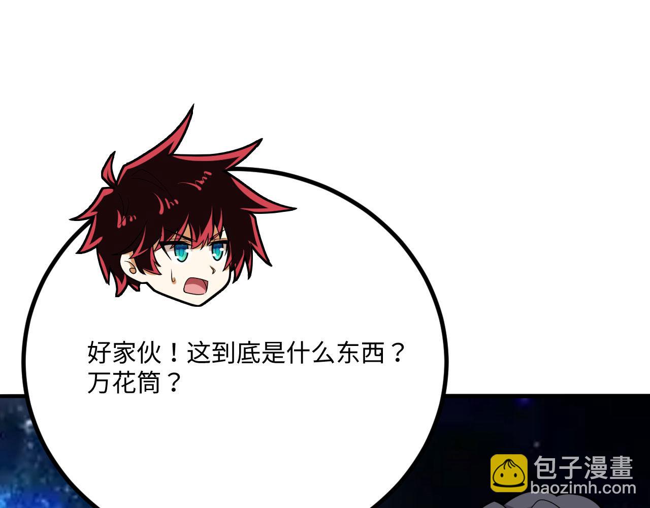 第148话 高维传送(1/2)-第152话