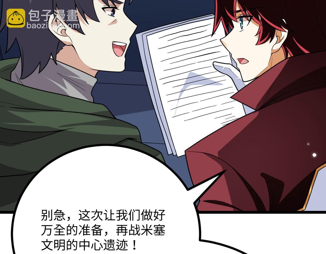 第148话 高维传送(1/2)-第152话