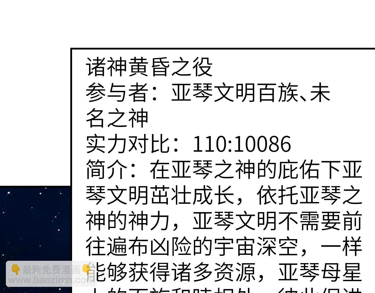 第150话 弑神武器(1/3)-第154话