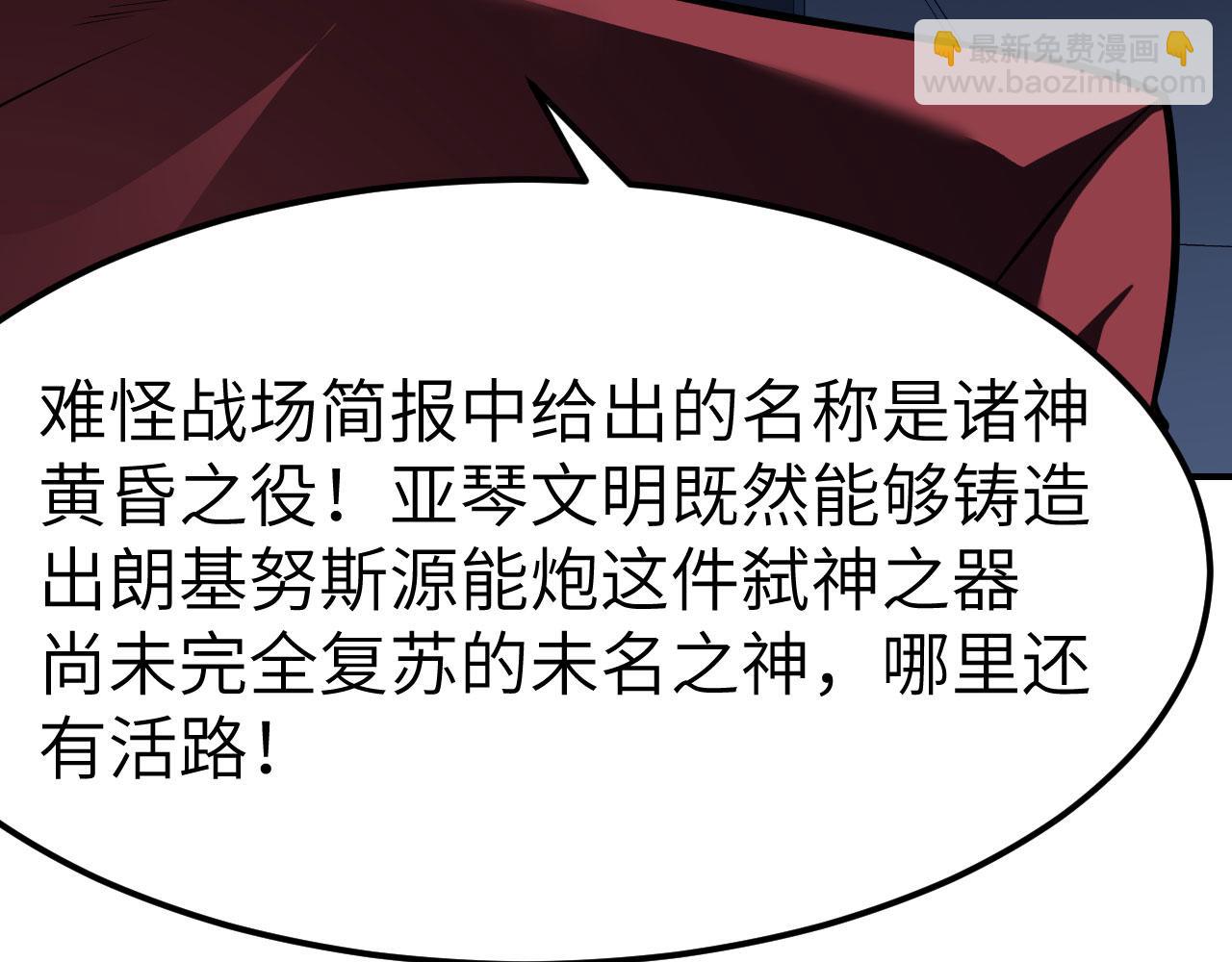 第150话 弑神武器(1/3)-第154话