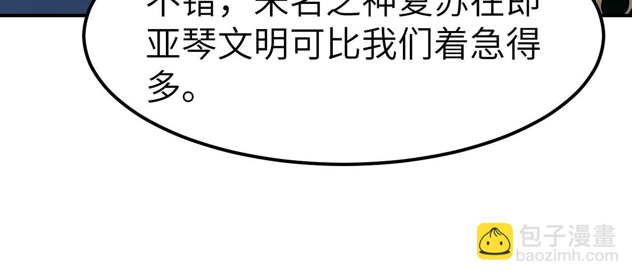 第150话 弑神武器(1/3)-第154话