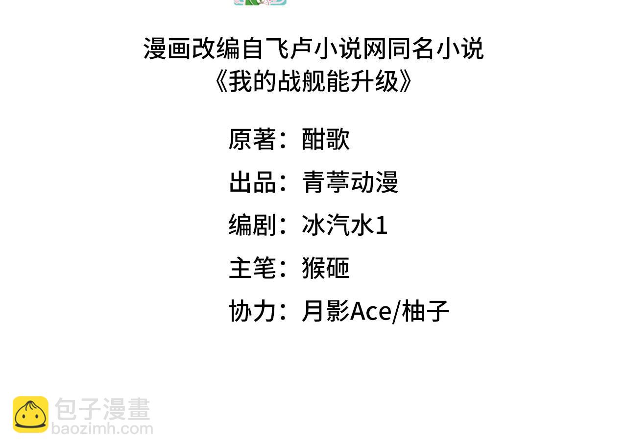第152话 制霸北地的开端(1/2)-第156话