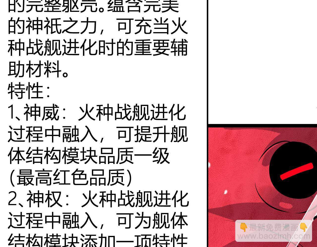 第152话 制霸北地的开端(1/2)-第156话
