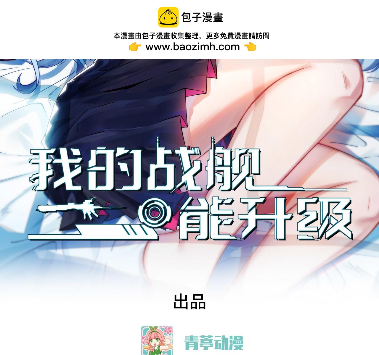 第154话 大战将至(1/3)-第158话