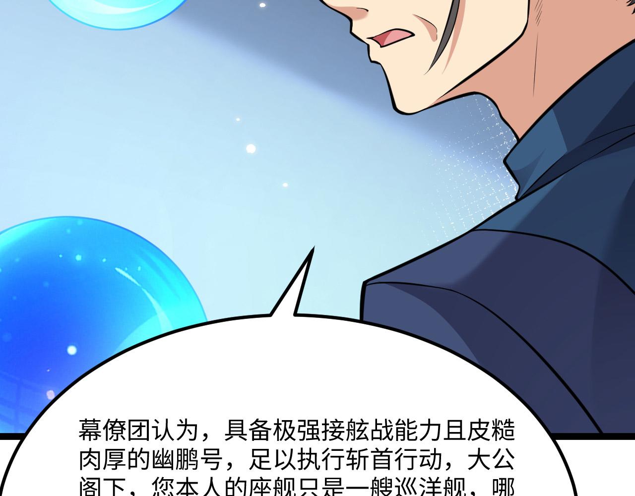第154话 大战将至(1/3)-第158话