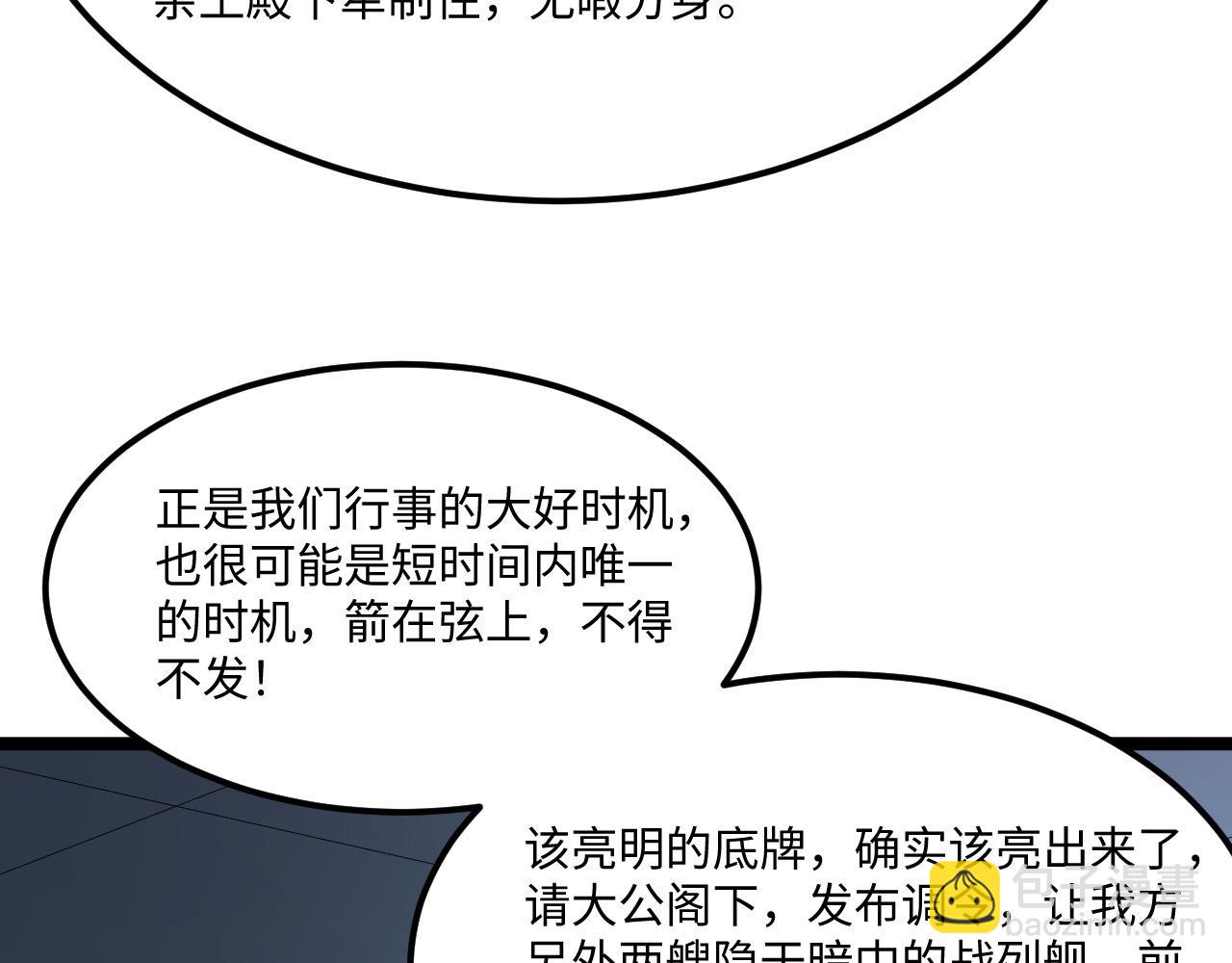 第154话 大战将至(1/3)-第158话