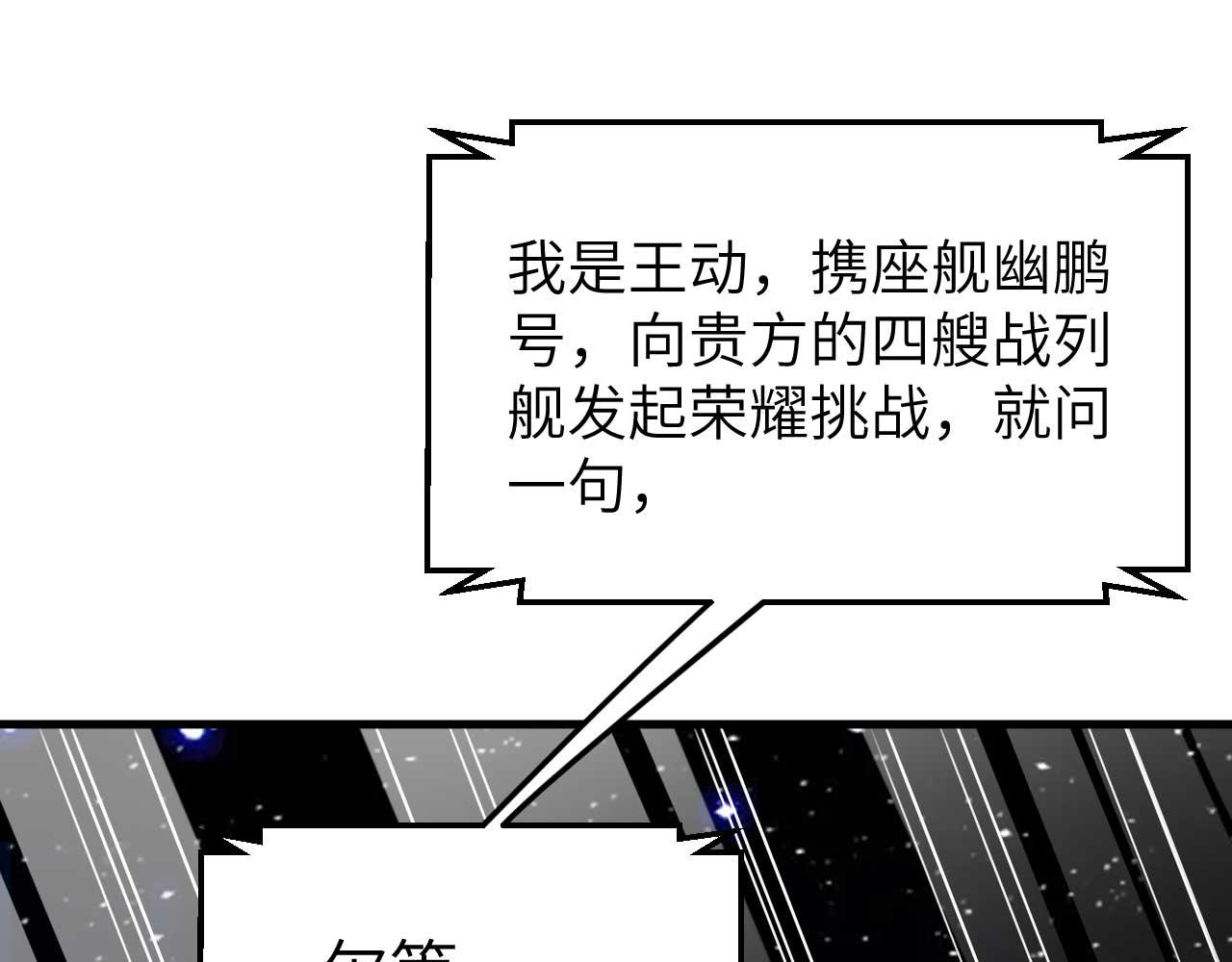 第156话 以一敌三!(1/4)-第160话