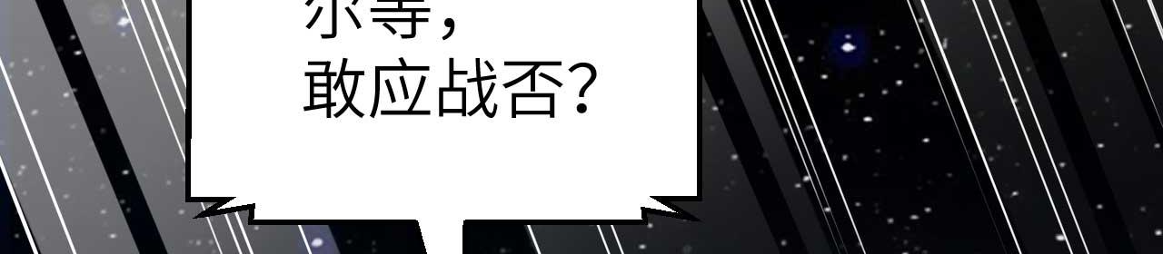第156话 以一敌三!(1/4)-第160话