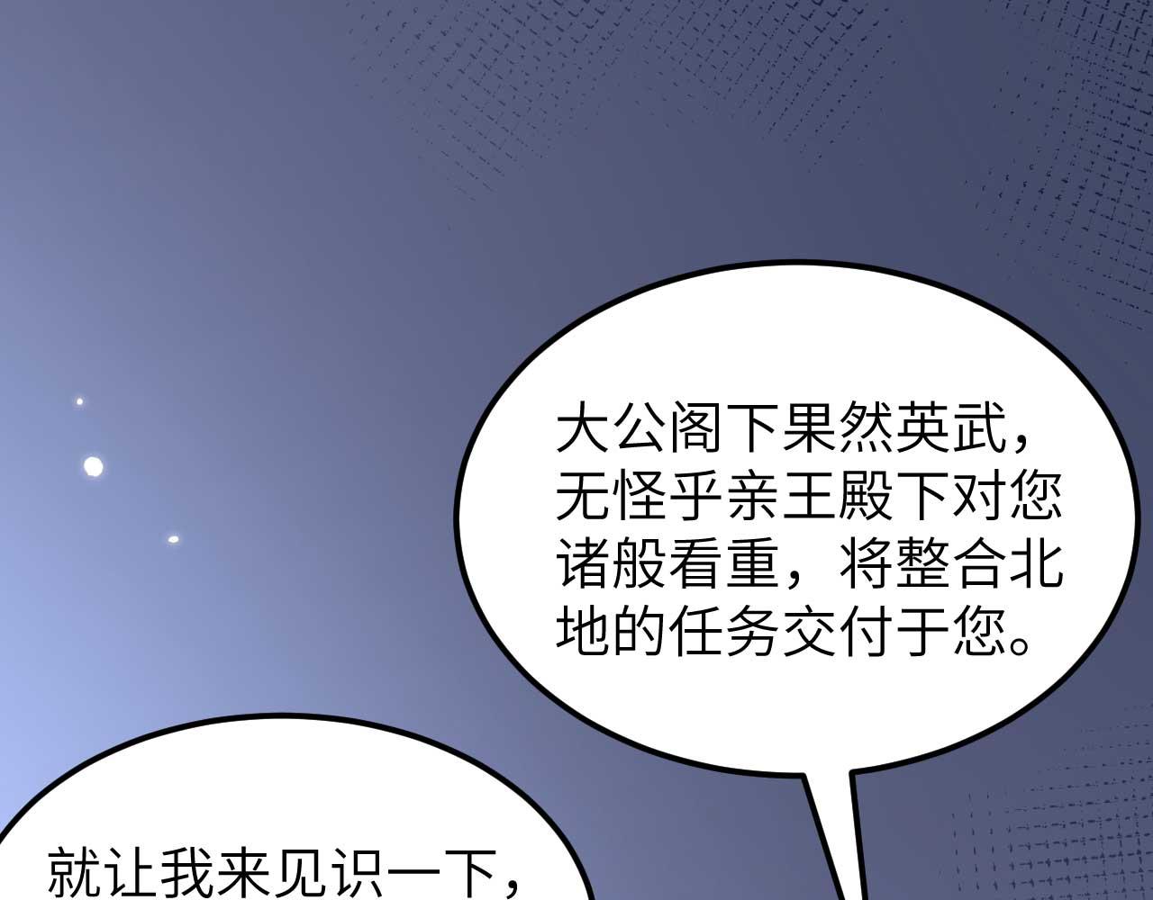 第156话 以一敌三!(1/4)-第160话